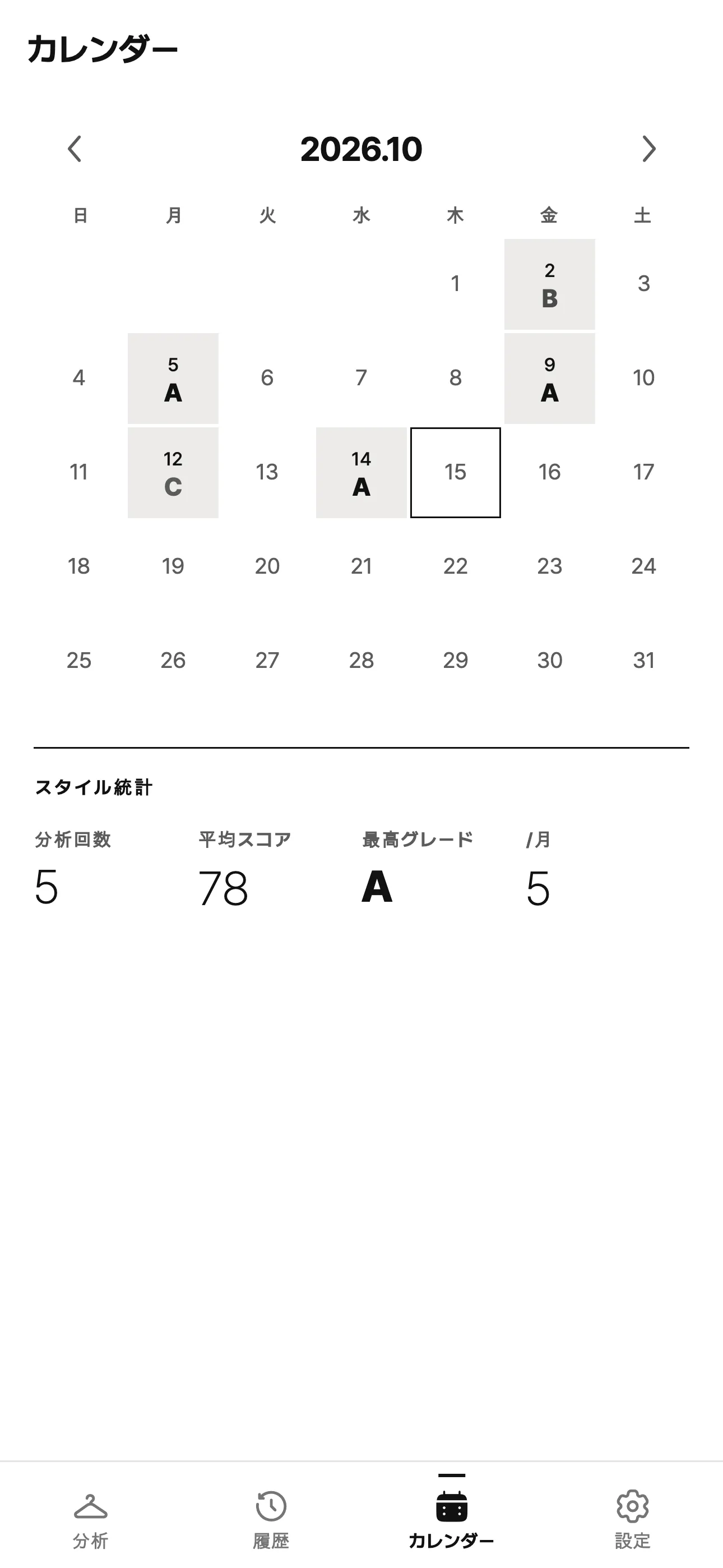 カレンダー