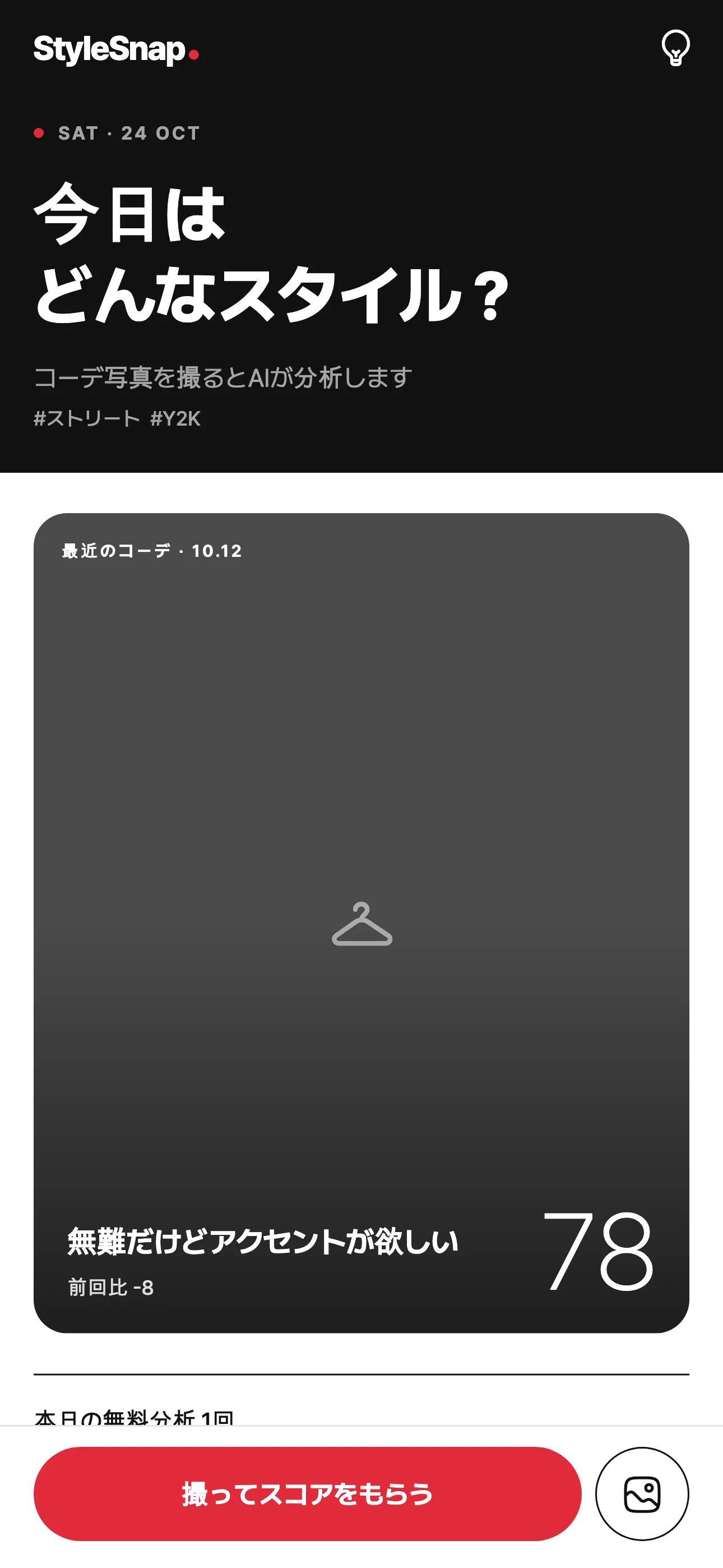 ホーム